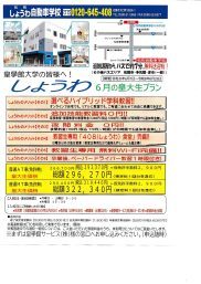 松和自動車学校